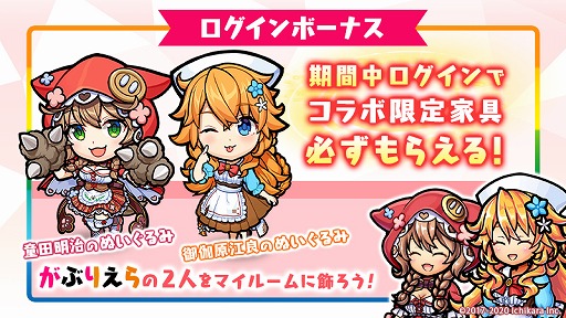 画像ギャラリー No.006のサムネイル画像 / 「ユニゾンリーグ」,VTuber“御伽原江良”&“童田明治”とのコラボイベントがスタート