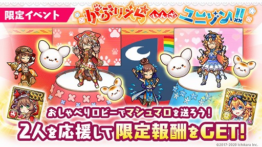 画像ギャラリー No.007のサムネイル画像 / 「ユニゾンリーグ」,VTuber“御伽原江良”&“童田明治”とのコラボイベントがスタート