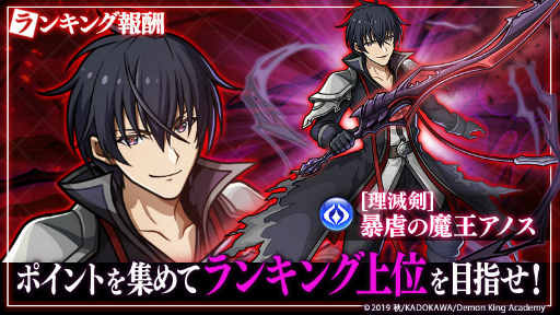 画像ギャラリー No.003のサムネイル画像 / 「ユニゾンリーグ」が,TVアニメ「魔王学院の不適合者」とコラボ