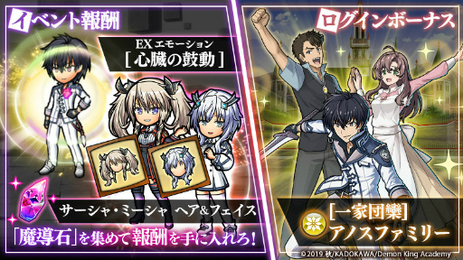 画像ギャラリー No.004のサムネイル画像 / 「ユニゾンリーグ」が,TVアニメ「魔王学院の不適合者」とコラボ