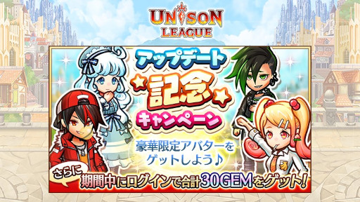 画像ギャラリー No.002のサムネイル画像 / 「ユニゾンリーグ」,大型アップデートで基本5クラスの“7次職”を実装