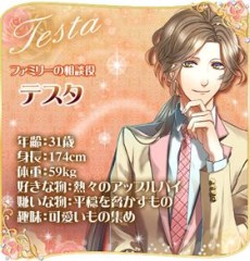 画像集#003のサムネイル/マフィアと恋する乙女ゲーム「マフィアモーレ☆」の事前登録がスタート