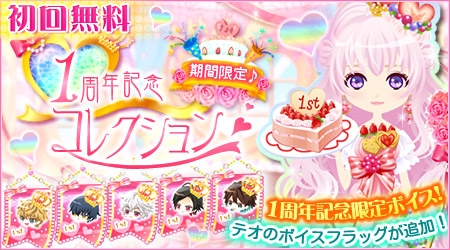 画像ギャラリー No.003のサムネイル画像 / 「マフィアモーレ☆」,1周年を記念してとらのあな&カラ鉄でイベントを実施