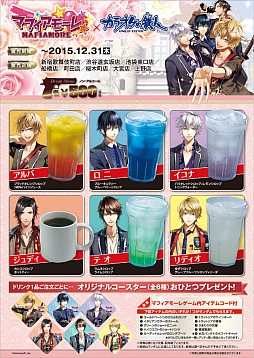 画像ギャラリー No.006のサムネイル画像 / 「マフィアモーレ☆」,1周年を記念してとらのあな&カラ鉄でイベントを実施