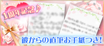 画像ギャラリー No.008のサムネイル画像 / 「マフィアモーレ☆」,1周年を記念してとらのあな&カラ鉄でイベントを実施