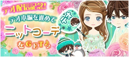 画像ギャラリー No.001のサムネイル画像 / 「マフィアモーレ☆」新攻略キャラクター「テオ」のシナリオを配信開始