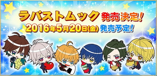 画像ギャラリー No.001のサムネイル画像 / 「マフィアモーレ☆」,ラバーストラップ付きのムック本が5月20日に発売