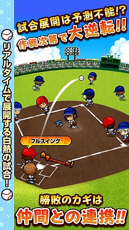 ぼくらの甲子園!ポケット
