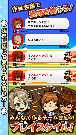 ぼくらの甲子園!ポケット