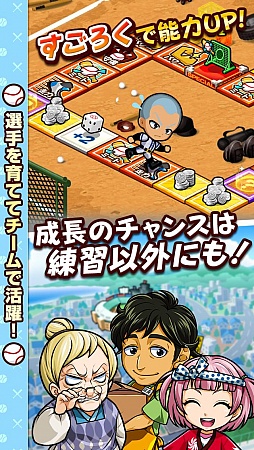 ぼくらの甲子園!ポケット