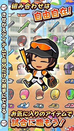 ぼくらの甲子園!ポケット