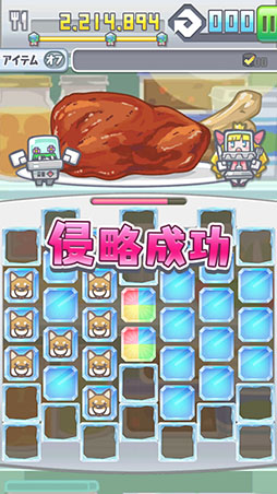 画像ギャラリー No.005のサムネイル画像 / 地球にある美味しいものを食べ尽くせ! スマホ向けパズル「宇宙海賊ポップイ〜侵略の角犬たち〜」を紹介する「(ほぼ)日刊スマホゲーム通信」第796回