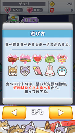 画像ギャラリー No.006のサムネイル画像 / 地球にある美味しいものを食べ尽くせ! スマホ向けパズル「宇宙海賊ポップイ〜侵略の角犬たち〜」を紹介する「(ほぼ)日刊スマホゲーム通信」第796回