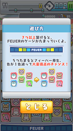 画像ギャラリー No.008のサムネイル画像 / 地球にある美味しいものを食べ尽くせ! スマホ向けパズル「宇宙海賊ポップイ〜侵略の角犬たち〜」を紹介する「(ほぼ)日刊スマホゲーム通信」第796回