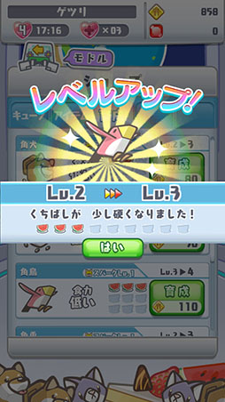 画像ギャラリー No.013のサムネイル画像 / 地球にある美味しいものを食べ尽くせ! スマホ向けパズル「宇宙海賊ポップイ〜侵略の角犬たち〜」を紹介する「(ほぼ)日刊スマホゲーム通信」第796回