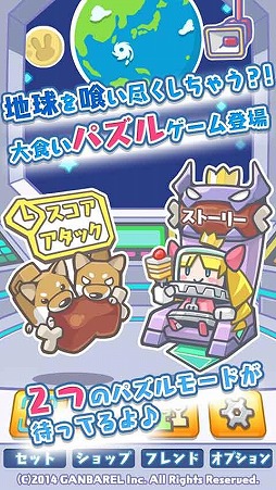 宇宙海賊ポップイ 〜侵略の角犬たち〜