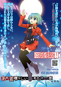 画像集#002のサムネイル/iOS向けアプリ「あの、素晴らしい をもう一度/再装版」の配信が本日スタート。配信開始から1週間は半額の900円で購入可能