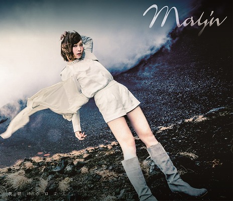 画像ギャラリー No.002のサムネイル画像 / 「ワールド エンド エクリプス」,May’nさんによる主題歌「ゼロ分のゼロ」フルバージョンのミュージックビデオが期間限定公開