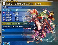 画像ギャラリー No.003のサムネイル画像 / 「ワールド エンド エクリプス」に新要素“トレジャークエスト”が追加。クリスマスキャンペーンも実施中