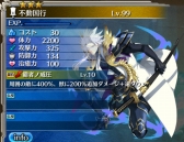 画像ギャラリー No.002のサムネイル画像 / 「ワールド エンド エクリプス」,大剣「不動国行」などが報酬のユニオンイベントを開催