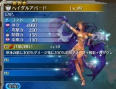 画像ギャラリー No.002のサムネイル画像 / 「ワールド エンド エクリプス」イベント「蝕の軍団討伐大作戦」を1月16日に実施