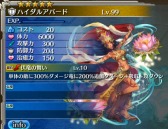 画像ギャラリー No.003のサムネイル画像 / 「ワールド エンド エクリプス」イベント「蝕の軍団討伐大作戦」を1月16日に実施