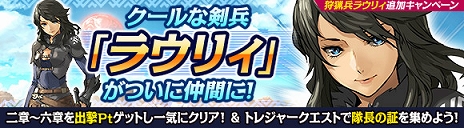 画像ギャラリー No.005のサムネイル画像 / 「ワールド エンド エクリプス」アイギスの強化に焦点を当てたアップデート「Ver.1.2.0」が実施