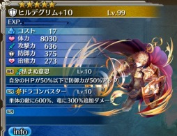 画像ギャラリー No.003のサムネイル画像 / 「ワールド エンド エクリプス」ユニオンイベント「蝕リザード討伐戦」を1月30日に開催