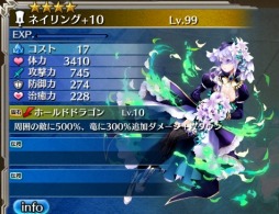 画像ギャラリー No.007のサムネイル画像 / 「ワールド エンド エクリプス」ユニオンイベント「蝕リザード討伐戦」を1月30日に開催