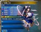 画像ギャラリー No.008のサムネイル画像 / 「ワールド エンド エクリプス」ユニオンイベント「蝕リザード討伐戦」を1月30日に開催