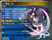 画像ギャラリー No.010のサムネイル画像 / 「ワールド エンド エクリプス」ユニオンイベント「蝕リザード討伐戦」を1月30日に開催