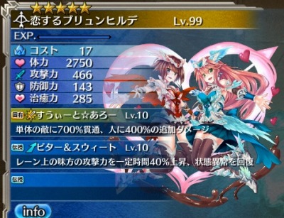 画像ギャラリー No.005のサムネイル画像 / 「ワールド エンド エクリプス」バレンタインイベント「チョコ争奪戦!」が開催に