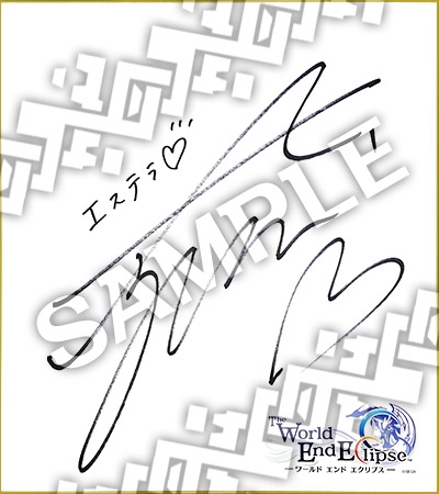 画像ギャラリー No.001のサムネイル画像 / 「ワールド エンド エクリプス」声優の浅倉杏美さんのサイン色紙が当たるTwitter企画がスタート