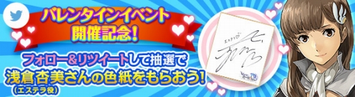 画像ギャラリー No.002のサムネイル画像 / 「ワールド エンド エクリプス」声優の浅倉杏美さんのサイン色紙が当たるTwitter企画がスタート