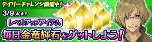 画像ギャラリー No.002のサムネイル画像 / 「ワールド エンド エクリプス」対蝕Ptを大量に入手できる期間限定イベント