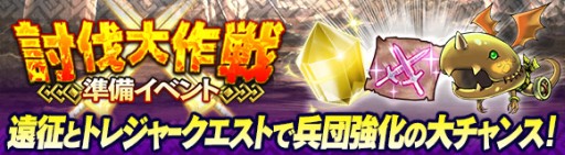 画像ギャラリー No.004のサムネイル画像 / 「ワールド エンド エクリプス」対蝕Ptを大量に入手できる期間限定イベント