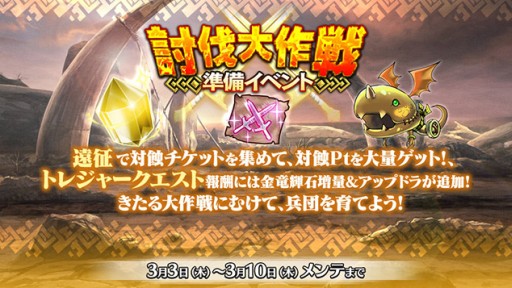 画像ギャラリー No.005のサムネイル画像 / 「ワールド エンド エクリプス」対蝕Ptを大量に入手できる期間限定イベント