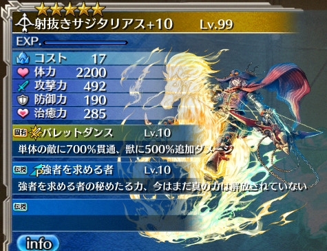 画像ギャラリー No.003のサムネイル画像 / 「ワールド エンド エクリプス」,蝕の軍団討伐イベントが本日開幕