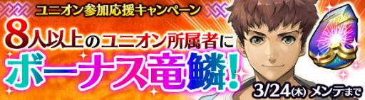 画像ギャラリー No.006のサムネイル画像 / 「ワールド エンド エクリプス」,蝕の軍団討伐イベントが本日開幕