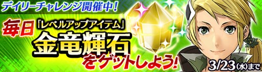 画像ギャラリー No.002のサムネイル画像 / 「ワールド エンド エクリプス」,「アリーナ」開幕準備イベントがスタート