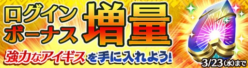 画像ギャラリー No.003のサムネイル画像 / 「ワールド エンド エクリプス」,「アリーナ」開幕準備イベントがスタート
