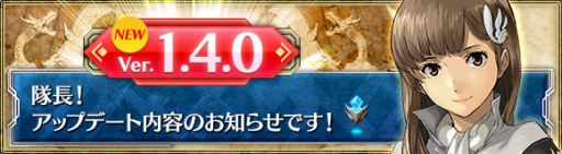 画像ギャラリー No.002のサムネイル画像 / 「ワールド エンド エクリプス」,アイギスの★6進化を解禁。新モード「アリーナ」も実装