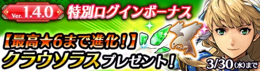 画像ギャラリー No.004のサムネイル画像 / 「ワールド エンド エクリプス」,アイギスの★6進化を解禁。新モード「アリーナ」も実装
