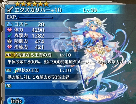 画像ギャラリー No.002のサムネイル画像 / 「ワールド エンド エクリプス」に新★6アイギス「エクスカリバー」が登場