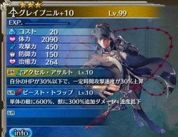 画像ギャラリー No.006のサムネイル画像 / 「ワールド エンド エクリプス」に新★6アイギス「エクスカリバー」が登場