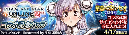 ꡼ No.005Υͥ / ֥  ץסPSO2esפȤΥܥڡ»