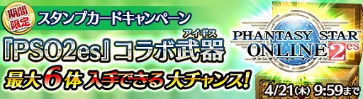 ꡼ No.012Υͥ / ֥  ץסPSO2esפȤΥܥڡ»