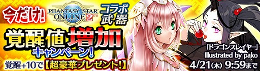 ꡼ No.013Υͥ / ֥  ץסPSO2esפȤΥܥڡ»