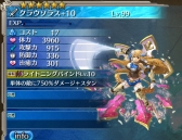 画像ギャラリー No.011のサムネイル画像 / 「ワールド エンド エクリプス」でイベント「光と闇と人間たちの讃歌」が開催に