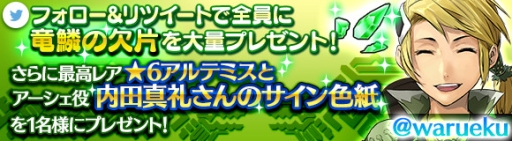 画像ギャラリー No.001のサムネイル画像 / 「ワールド エンド エクリプス」で内田真礼さんの直筆サイン色紙が当たるTwitterキャンペーン